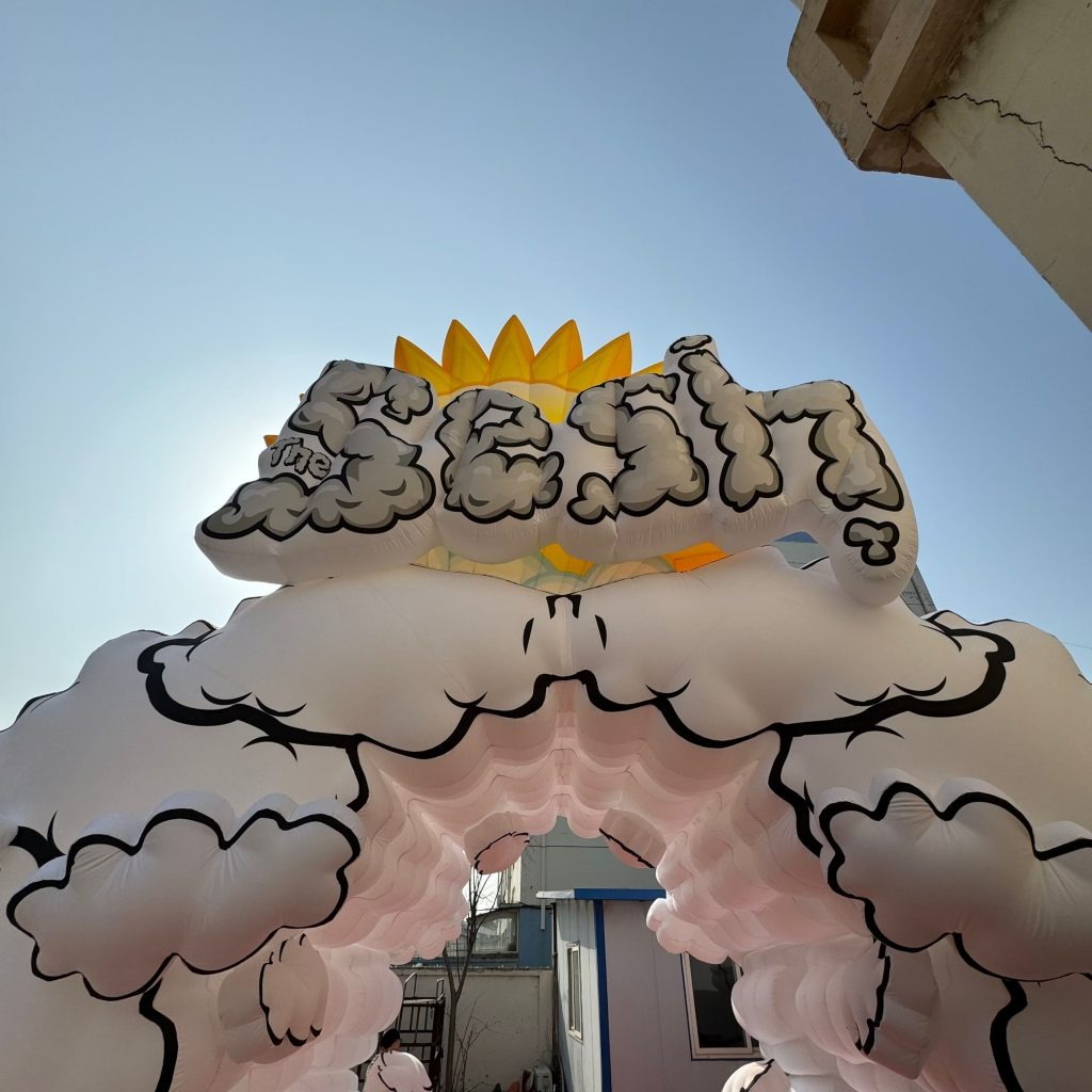 inflatable-cloud-arch-2-1024x1024